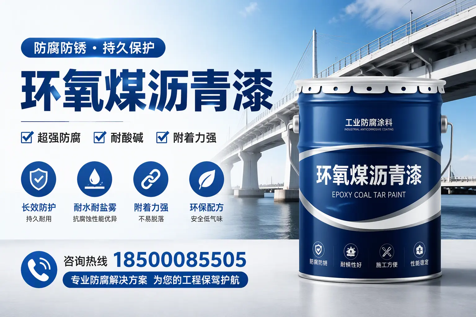 环氧煤沥青漆与其他涂料的对比分析,助你在佛山做出明智选择